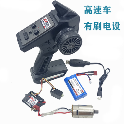 JJRC遥控器高速车改装配件电设