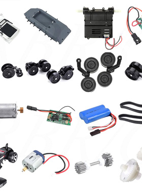 EV2高速坦克原厂配件履带战车大锯齿波箱电池 遥控器 电路板 马达