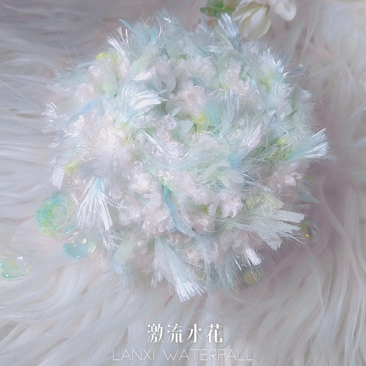 手混线【激流水花】软萌可爱diy手编围巾帽子特色毛线手作包配线