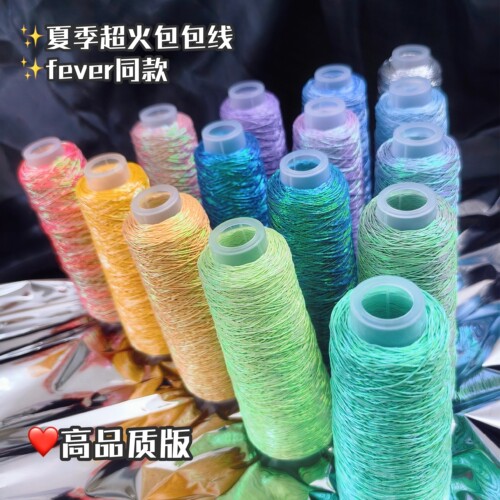 【包邮】网红同款fever小银线高品进口包芯纱人鱼姬色毛线钩织包