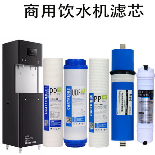 适配吉之美开水器直饮水机滤芯GL-40CSW/BL1-40E3AR4/MY5净水滤芯