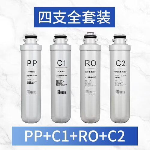 适用于爱华普AHP-RO/010 BO14 B021 80Z 80Y净水器通用兼容滤芯