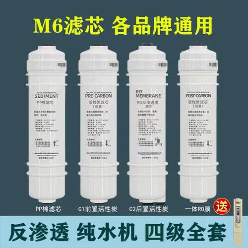 美的净水器机通用MRO102 A C/208A/207A-4/MRC1586-50G滤芯RO膜
