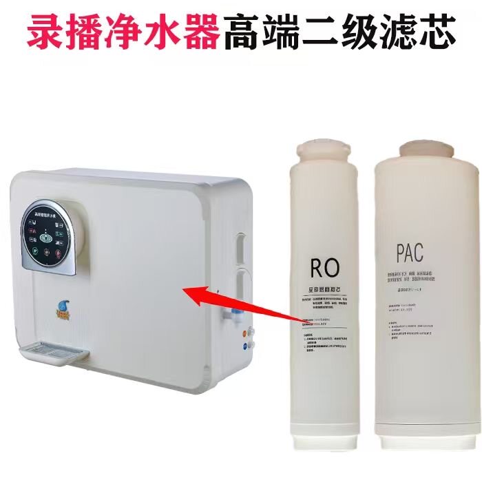 适配华生家用录播净水器滤芯加热RO一体机反渗透复合直饮机滤芯