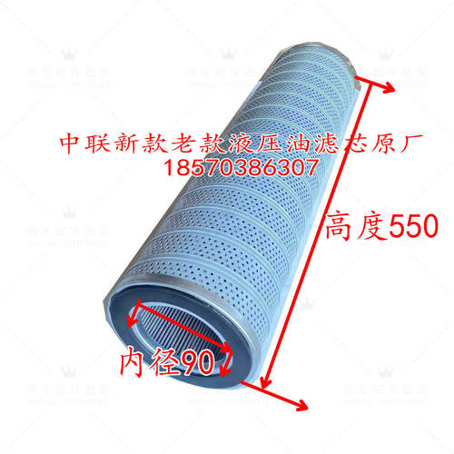 中联吊车液压油回油滤芯/