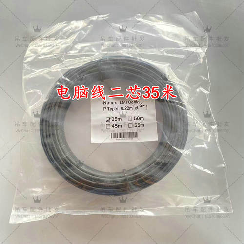 老款新款汽车吊电脑线20吨