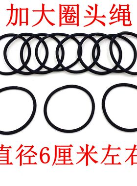 加大头绳大小号细粗黑色橡皮筋发圈女扎头发高弹力耐用简约学生