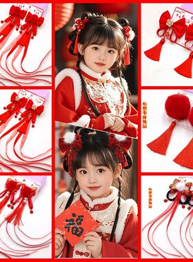 女孩发饰儿童蝴蝶结发夹头饰古风汉服长丝带古装学生对夹