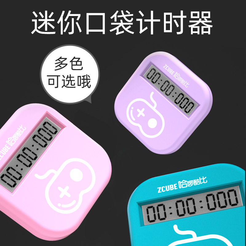 Zcube迷你魔方计时器口袋随时携带方便袖珍小型魔方计时器