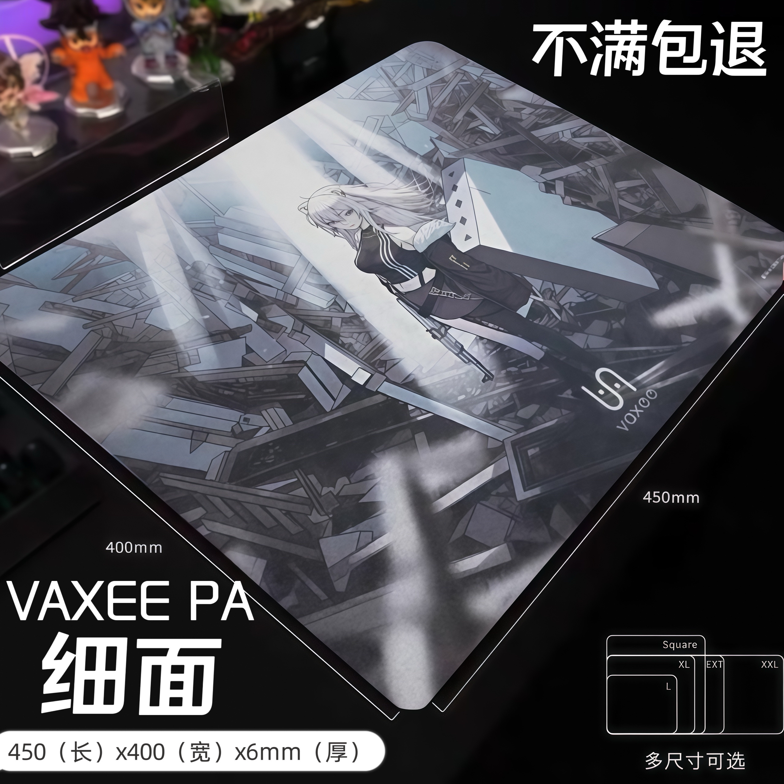 FPS职业玩家VAXEE细面CSGO桌垫