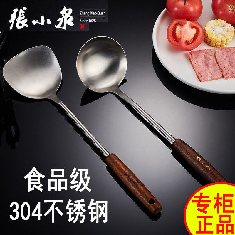 张小泉锅铲家用304不锈钢食品级厨具木柄炒菜铲子勺子套装铁锅铲使用感如何?