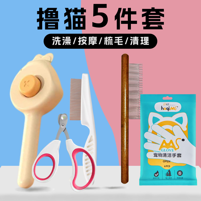猫梳毛梳子猫咪去浮毛撸猫神器清理器布偶宠物刷专用猫猫用品大全