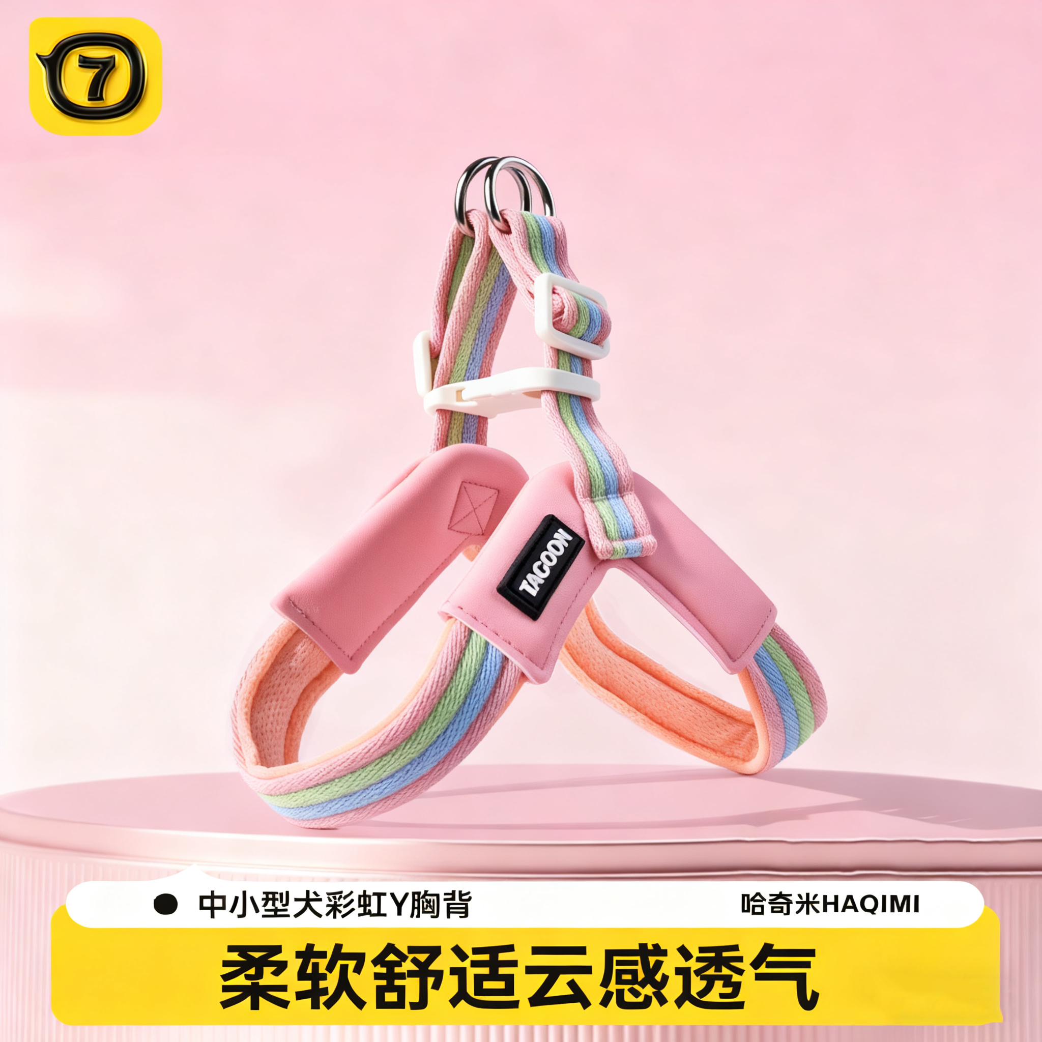 狗狗牵引绳胸背带背心式中小型犬遛狗绳泰迪柴犬透气撞色狗链项圈