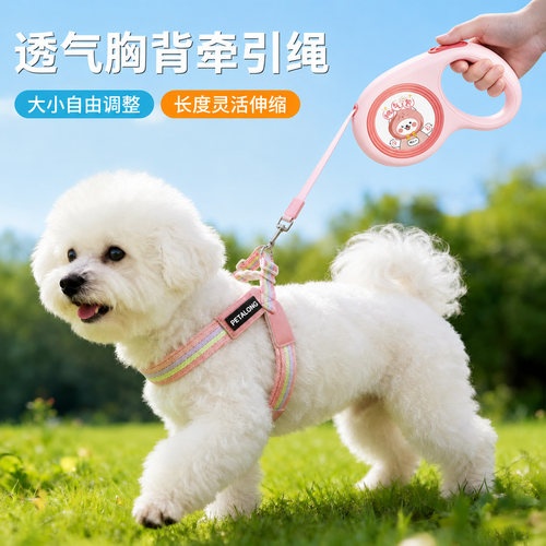 透气胸背带狗狗牵引绳可调节长度伸缩防挣脱宠物遛狗绳XS码背心式