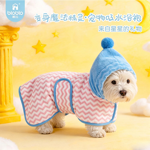 狗狗浴巾浴袍宠物吸水毛巾中小型犬洗澡巾速干柔软狗狗猫咪洗澡衣