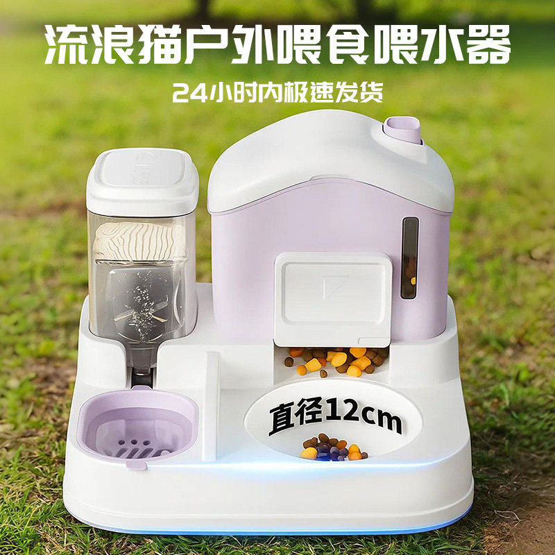 流浪猫户外喂食器自动饮水一体式猫食盆防止打翻猫粮饭盆宠物用品图片