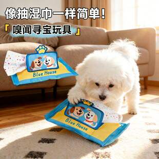 小狗狗玩具发声耐咬自嗨解闷神器撕纸咬不烂的玩具藏食漏食抽纸巾