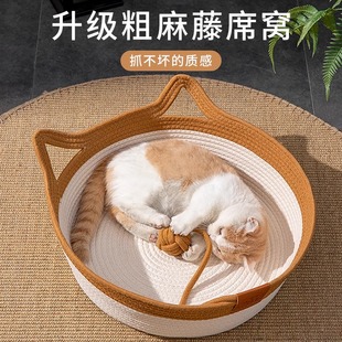 通用夏天编织猫咪用品睡觉用垫子狗窝宠物床安全感窝 藤编猫窝四季