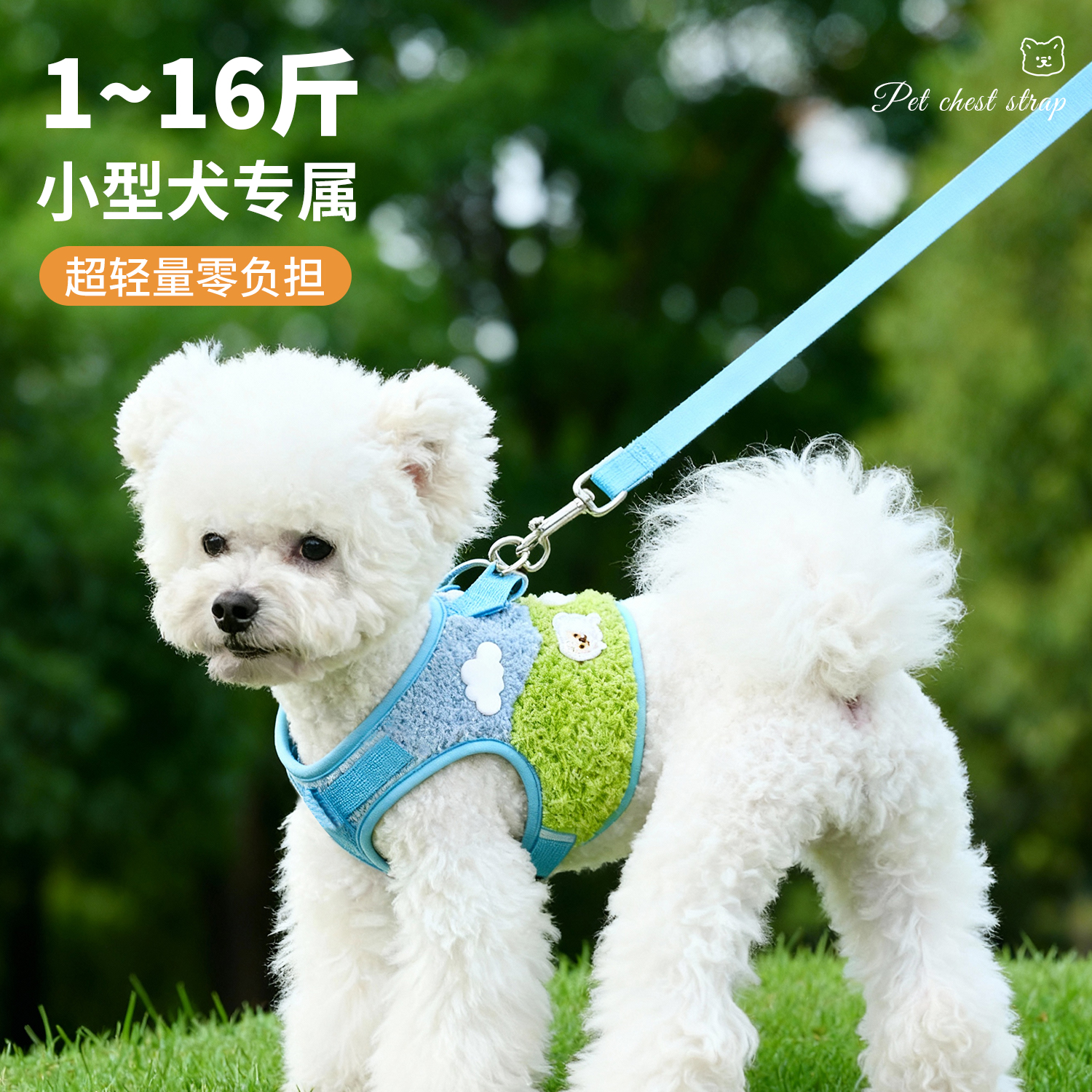 小狗狗牵引绳背心式遛狗绳链子小型犬幼犬泰迪比熊胸背带宠物用品