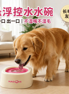 多巴胺宠物饮水碗悬浮控水防溅防湿嘴狗狗猫咪家用高颜值喝水碗盆