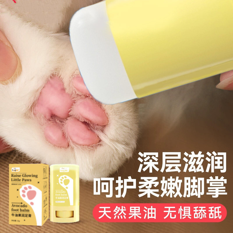 宠物护爪膏脚掌干裂狗狗猫咪肉垫爪子护理滋润专用护手护脚润足霜