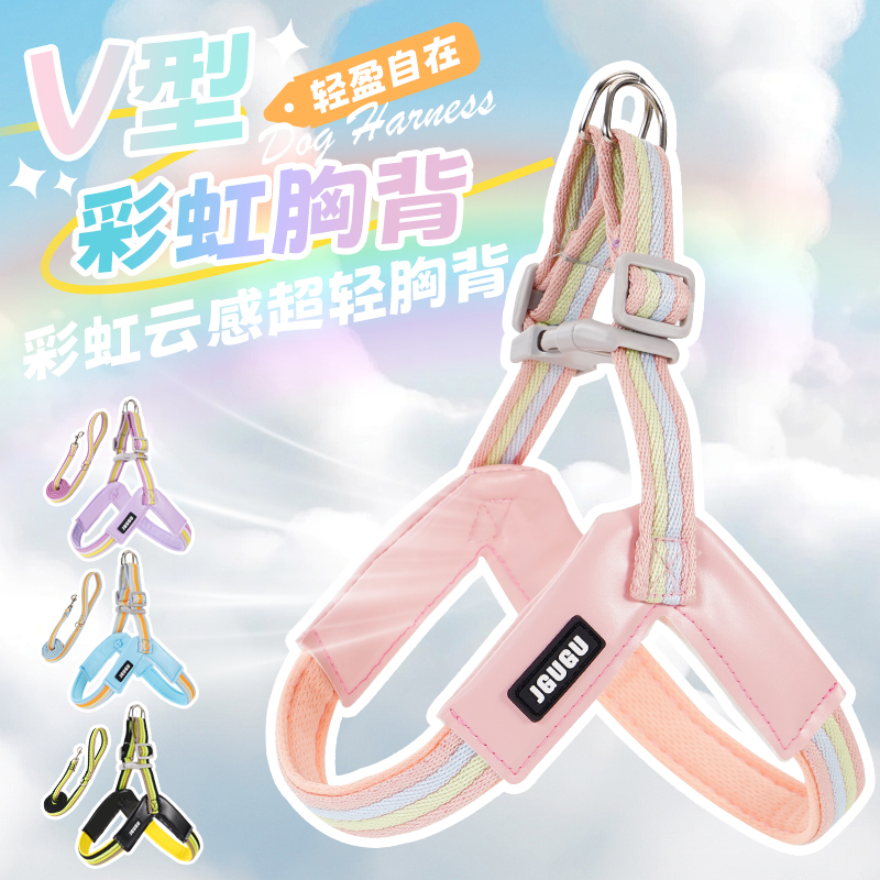 狗狗牵引绳胸背带背心式中小型犬遛狗绳泰迪宠物比熊透气撞色狗链
