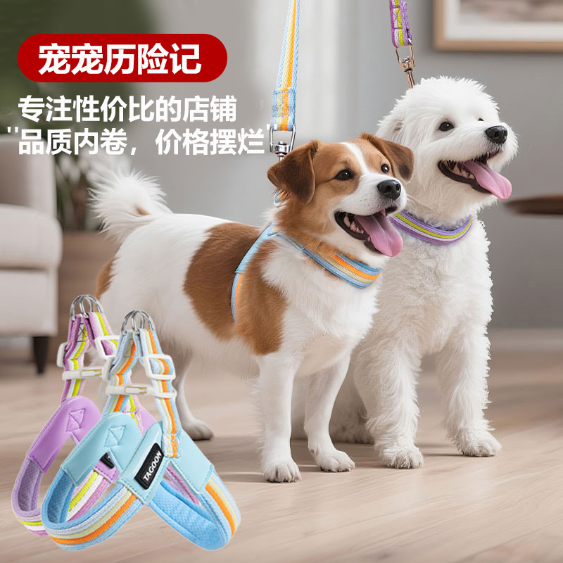 2025新款小狗狗狗的牵引绳马鞍式背心式胸背中小型犬遛狗绳子比熊