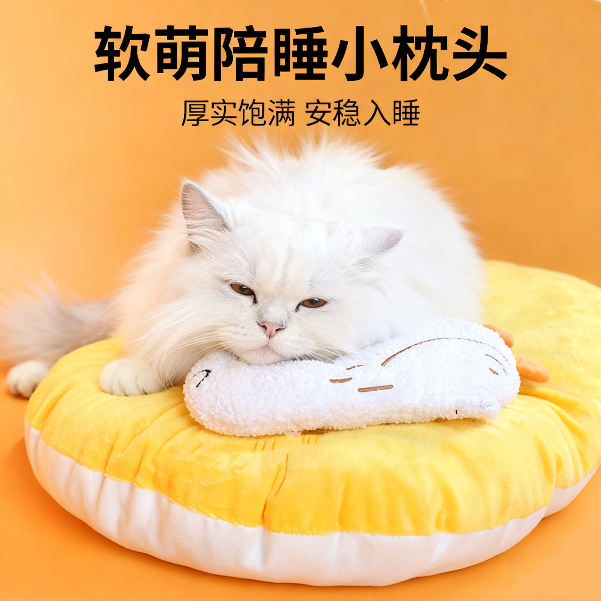 【哈奇米安抚玩具】猫咪专用小枕头睡觉垫子猫毛毯保暖宠物用品
