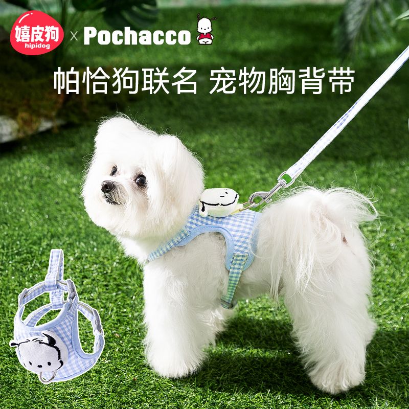 【帕恰狗联名】猫狗胸背带牵引绳
