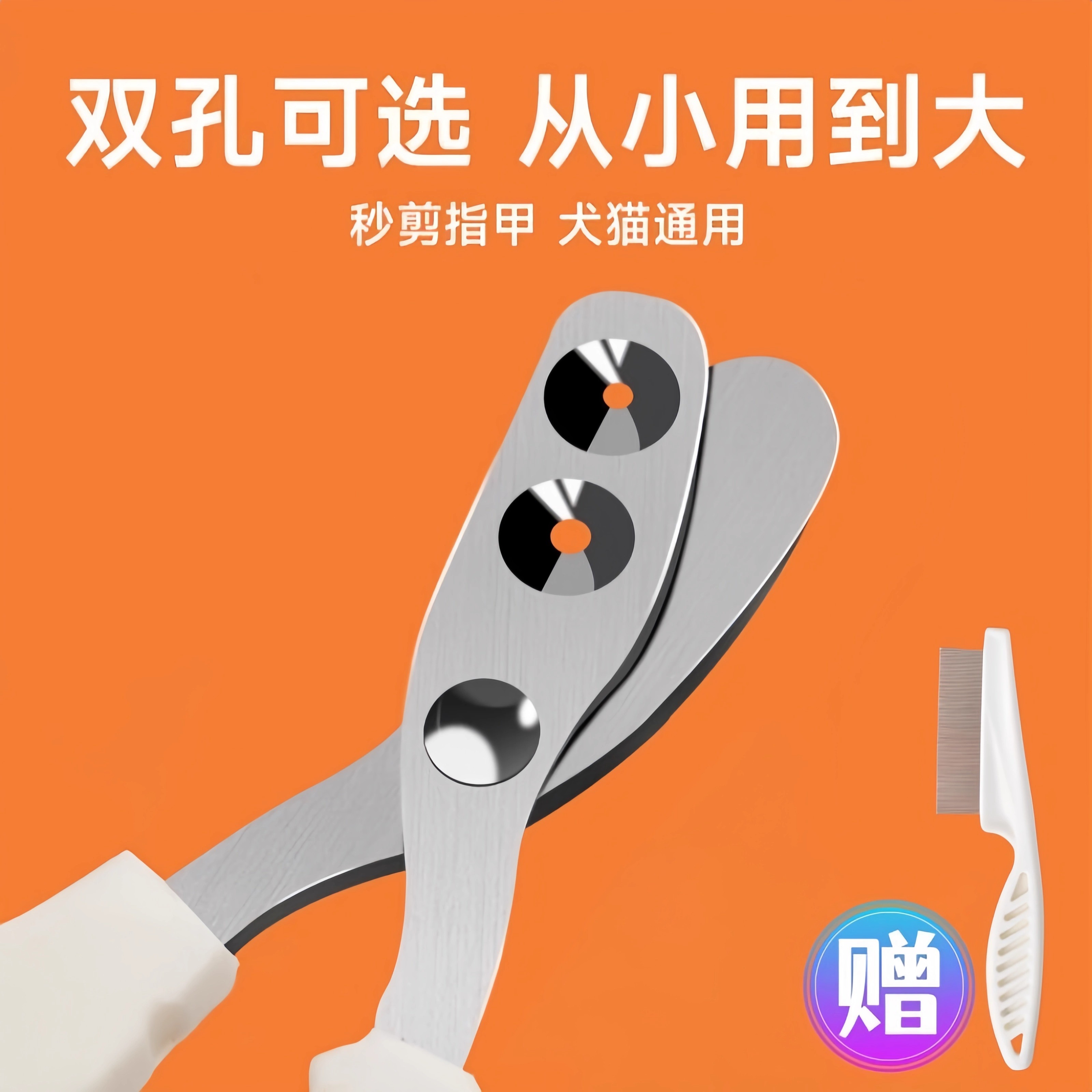 宠物猫咪指甲剪宠物指甲刀防出血猫专用指甲钳新手防抓猫爪子剪刀