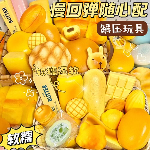 食品级慢回弹仿真面包捏捏乐盲盒
