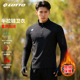 LOTTO乐途加绒加厚半拉链长袖卫衣男女款秋冬季透气保暖亲肤T恤