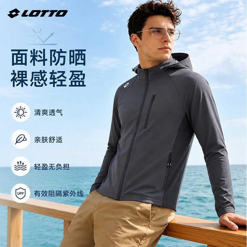 LOTTO/乐途夏季透气速干防晒衣