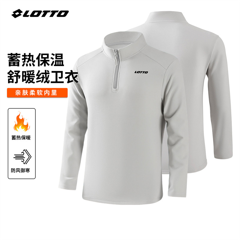 LOTTO/乐途秋冬半拉链运动卫衣