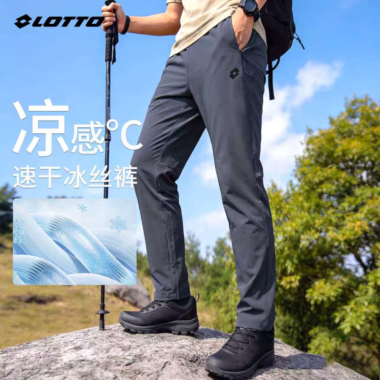 LOTTO/乐途户外防蚊钓鱼冰丝裤