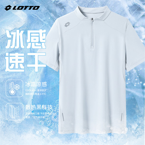 乐途半拉链速干10A抗菌T恤