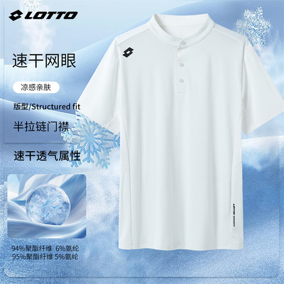 乐途冰丝凉感速干抗菌运动T恤