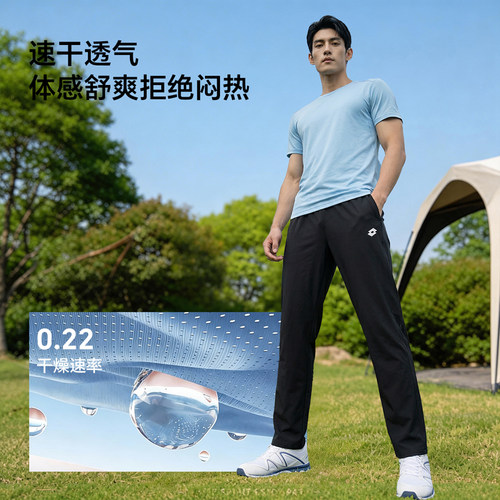 乐途男士凉感速干透气直筒长裤