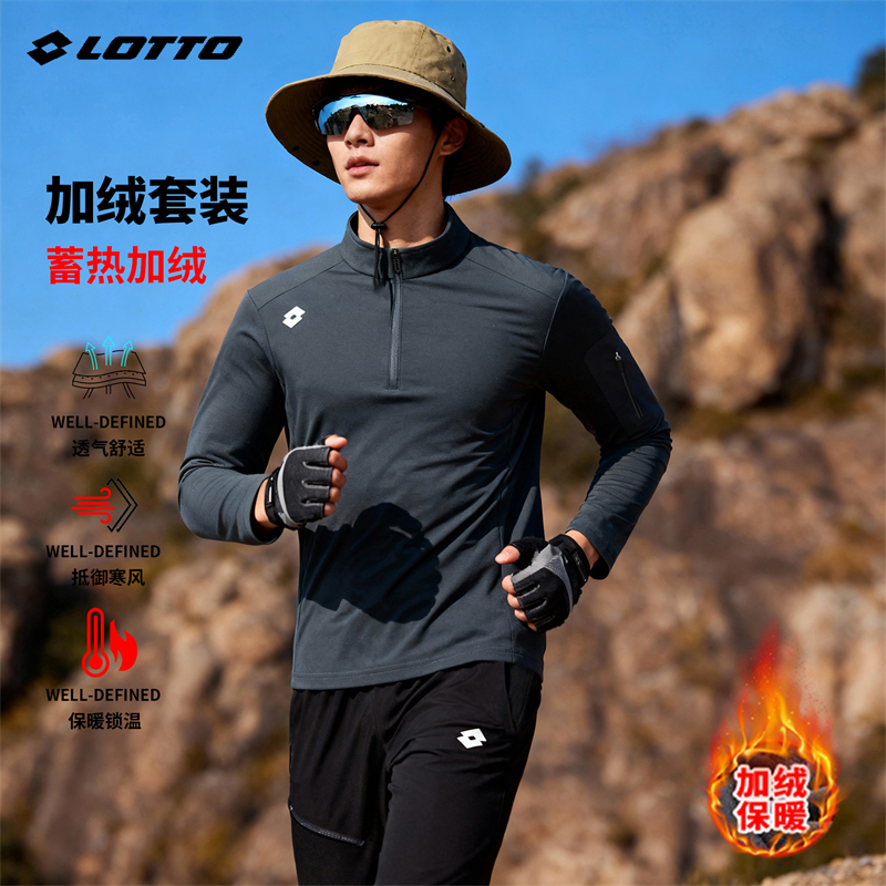 LOTTO/乐途秋冬运动户外时尚加绒保暖情侣款运动卫衣卫裤登山套装