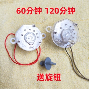 60分钟计时器 电风扇定时器鸿运扇台扇壁扇定时器机械开关旋钮120