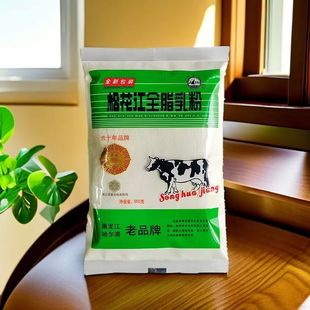松花江全脂乳粉350克全脂奶粉全脂乳粉只有生牛乳成人中老年营养