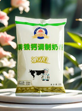 大庆老奶粉学生成年袋装盒装全脂甜锌铁钙青少年中老年成人奶粉