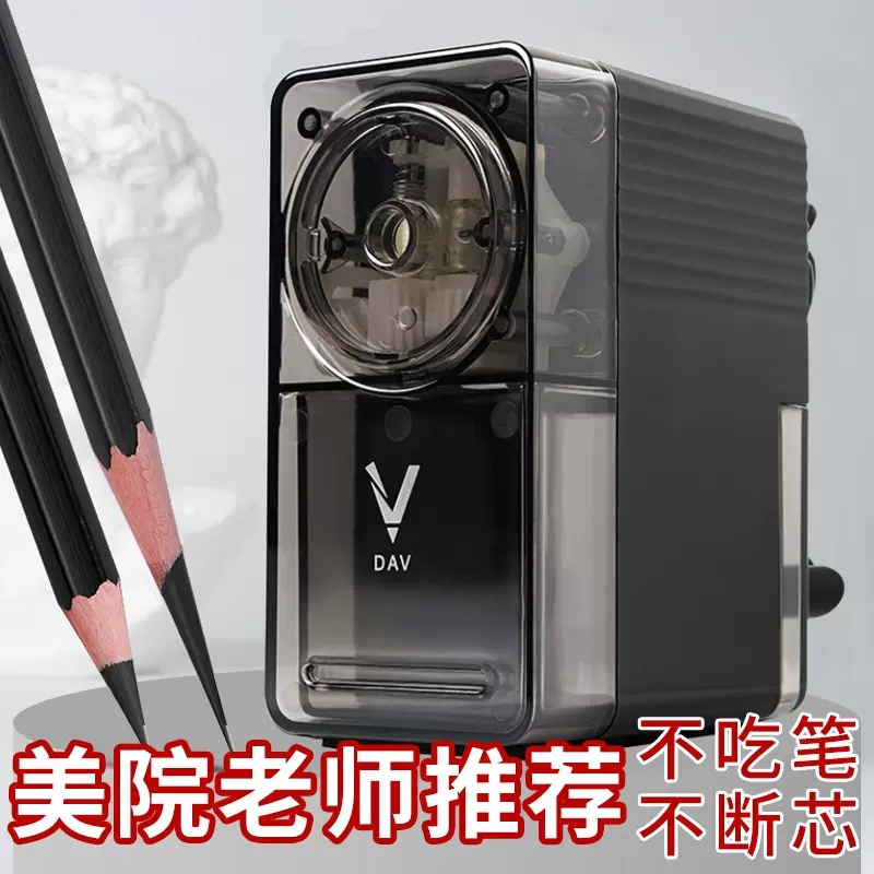 DAV大V削笔器美术生专用素描卷笔器大卫炭笔铅笔速写用手摇转笔刀