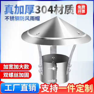 镀锌烟管防雨帽烟囱帽室外管道挡雨盖柴火炉防风壁炉铁皮防雨帽