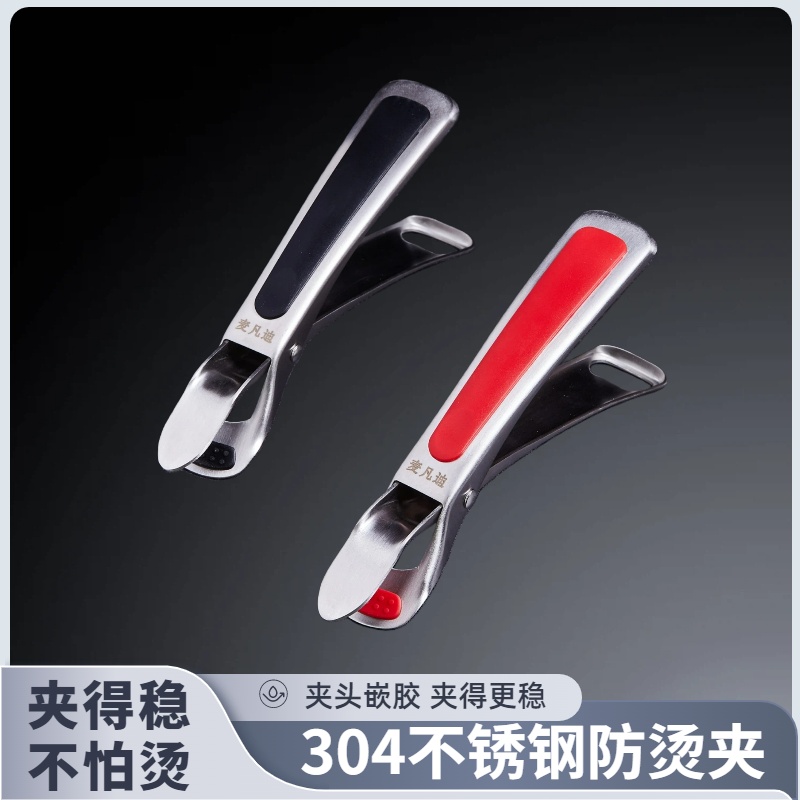 304不锈钢防烫夹盘子夹取碗夹隔热蒸菜碟夹子提盘器厨房工具神器