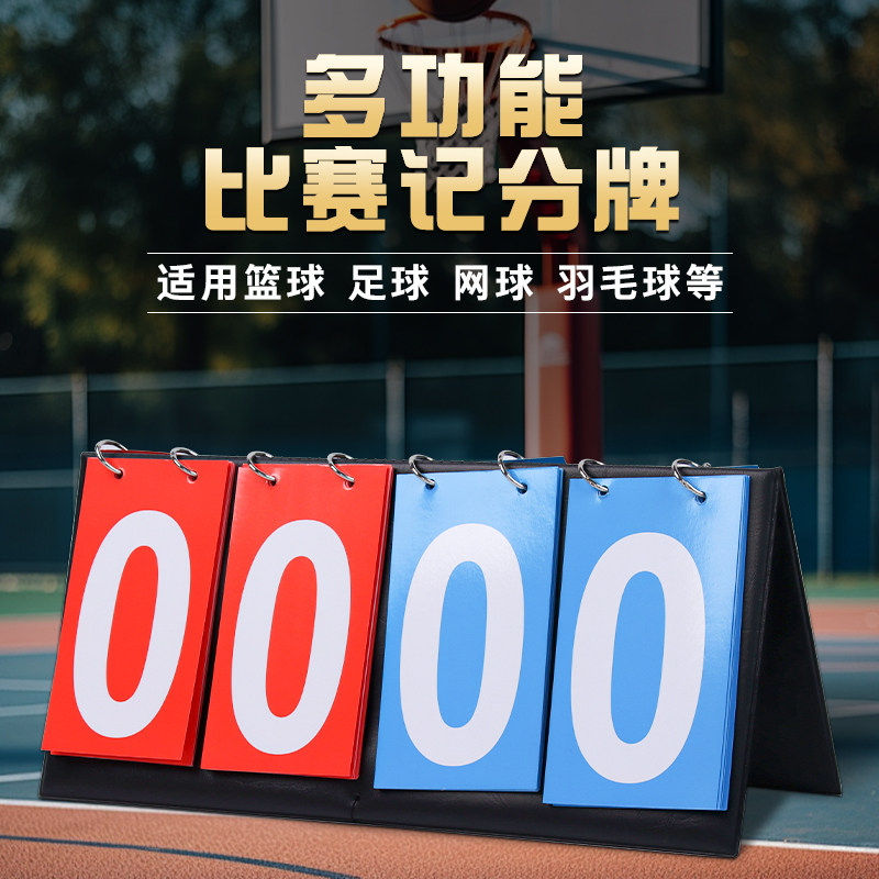 计分牌威焰数字计数手动牌翻页牌
