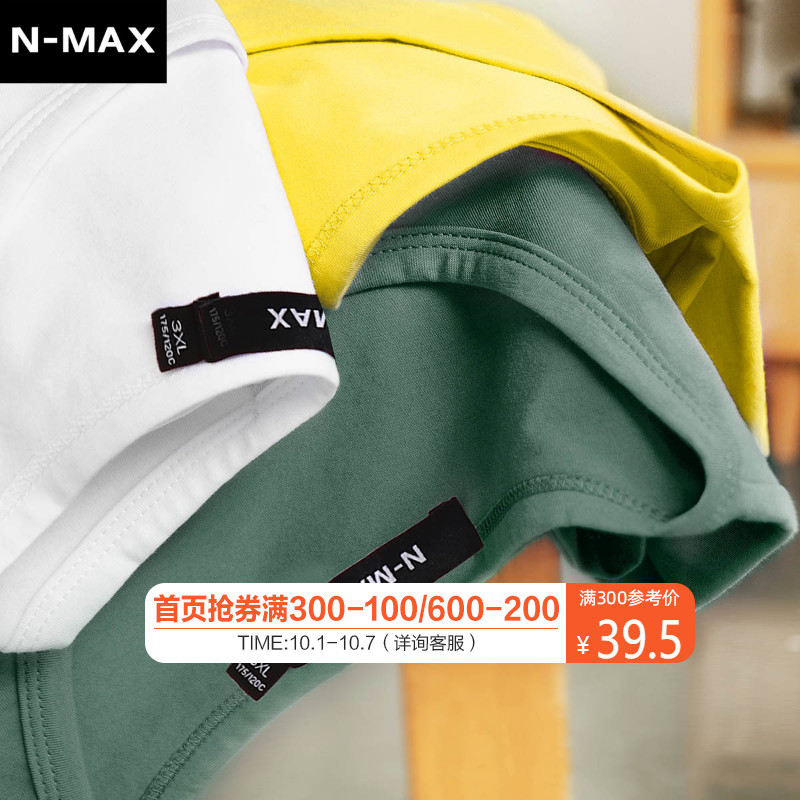 需要用券NMAX大码男装 潮胖子宽松纯色短袖T恤衫肥佬加肥加大棉半袖体恤