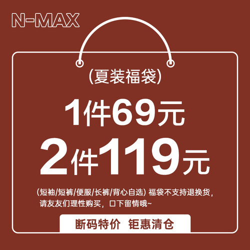 nmax潮牌男装夏装加加大