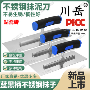 川岳不锈钢抹泥刀抹子刮腻子工具大全刮刀刷墙瓦工抹灰神器泥工