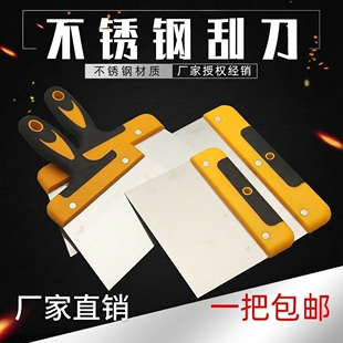 塑柄不锈钢腻子刮刀带手柄刮板刮片油灰刀工具原子灰批灰刀铲刀